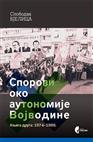 СПОРОВИ ОКО АУТОНОМИЈЕ ВОЈВОДИНЕ